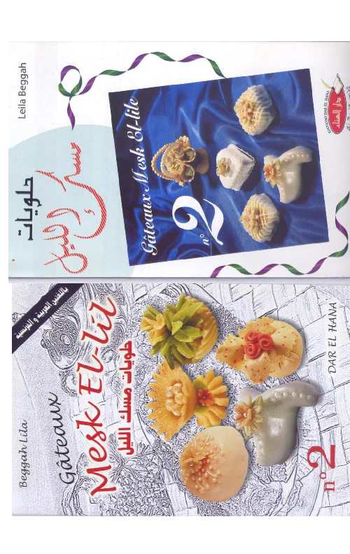 Gâteaux.mesk.el-lil.2